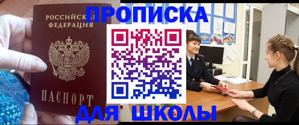 временная регистрация адрес в Сорске