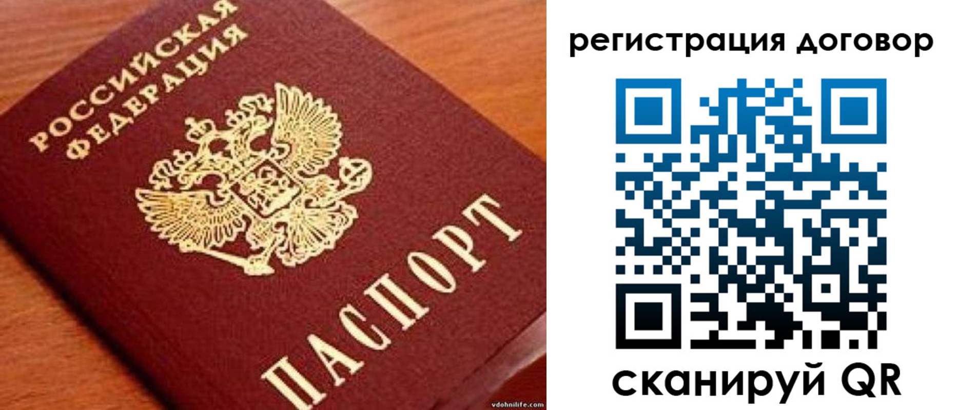 временная регистрация в Сорске