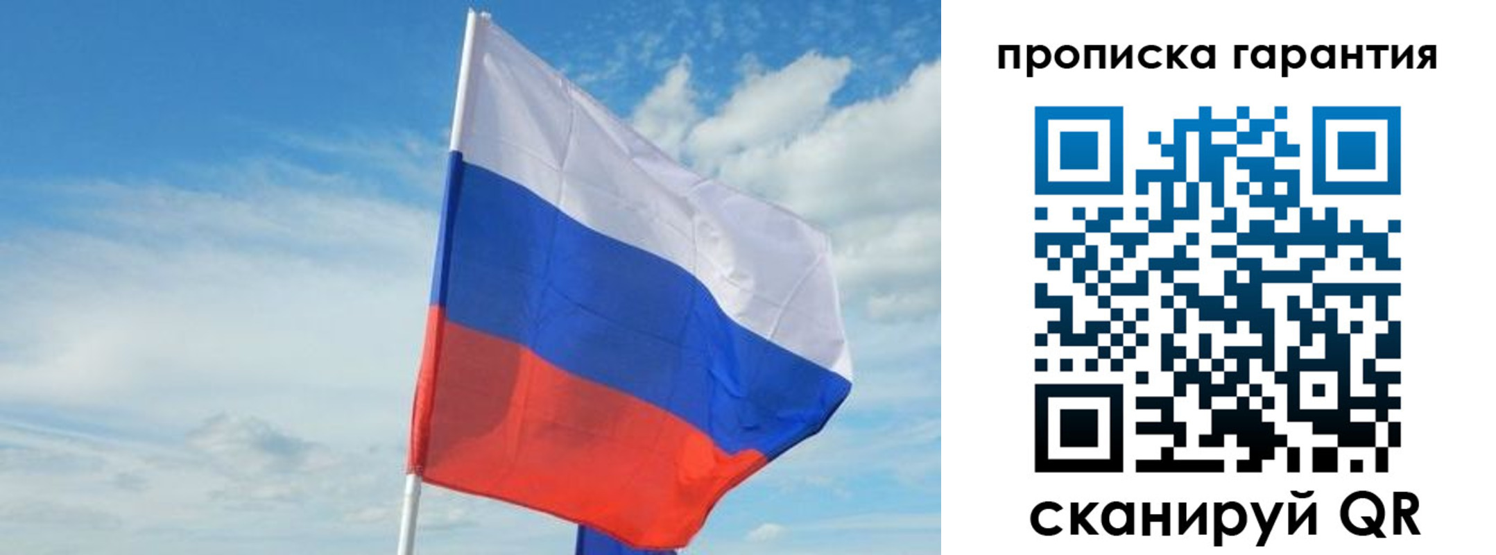 прописка для школы в Сорске