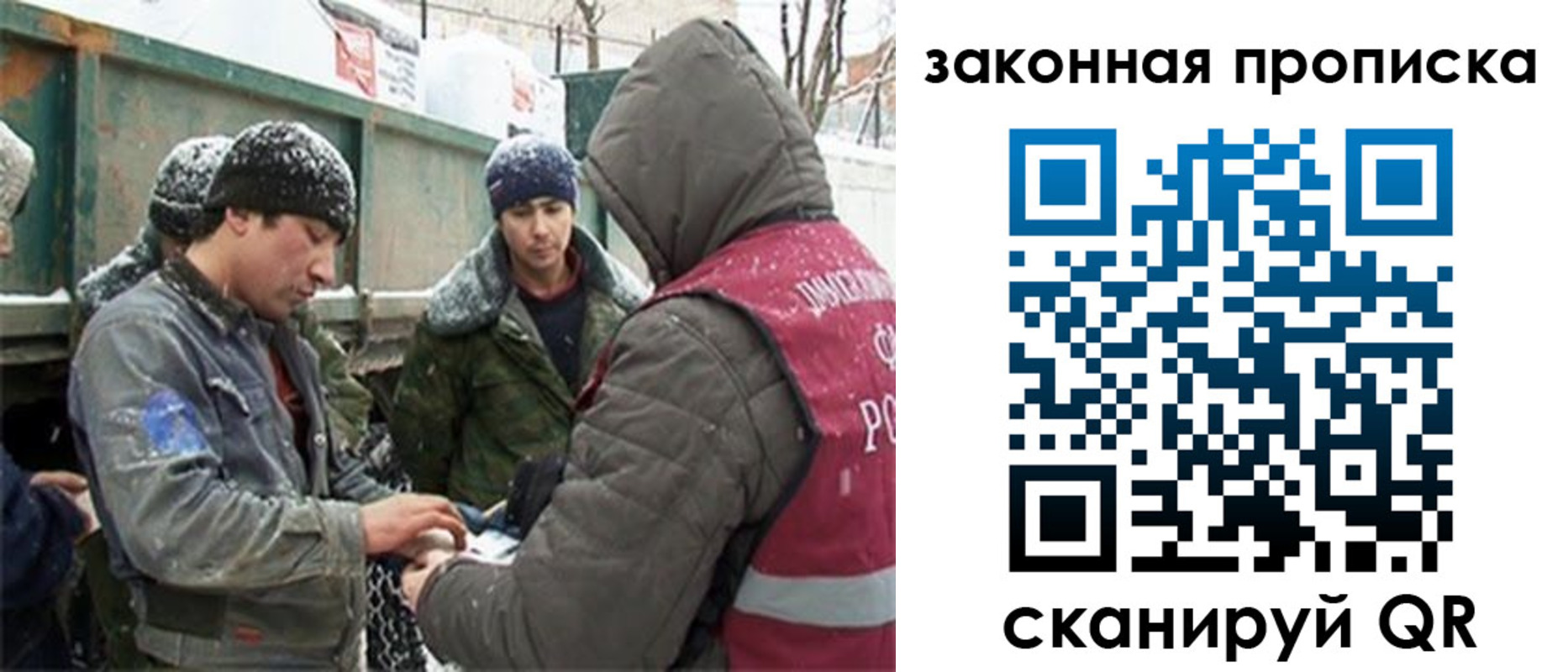 прописка гарантия в Сорске
